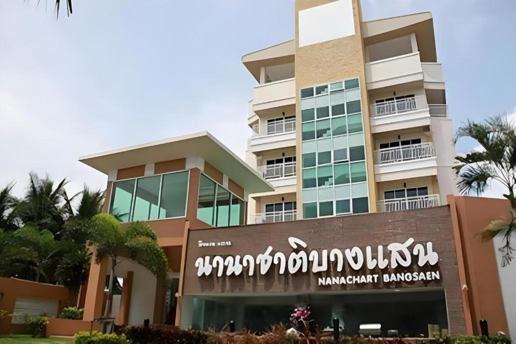 Nana Chat Bangsaen Hotel 是拉差 外观 照片